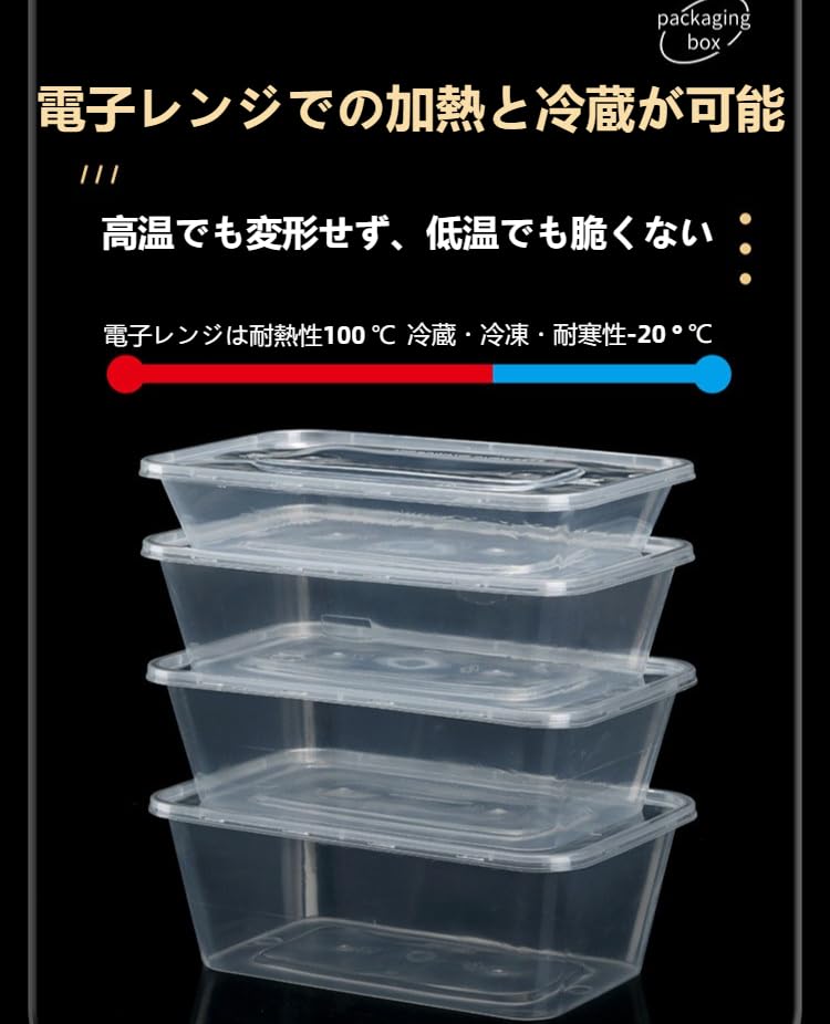 Amazon｜使い捨て食品容器 密閉蓋付き 漏れ防止設計 100枚 冷凍～電子